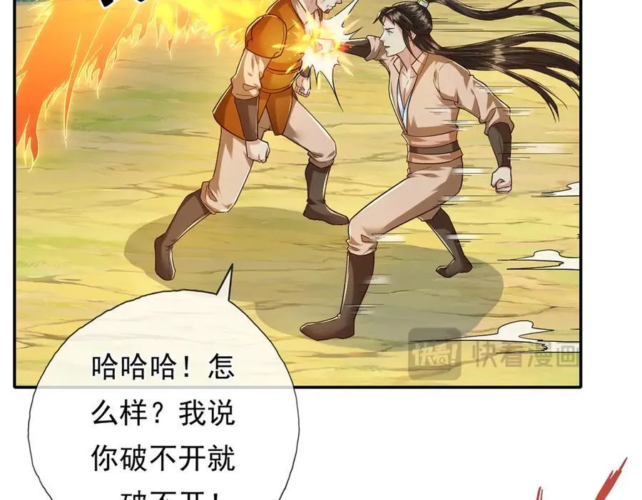 第208话 势均力敌？你做梦呢 第56页