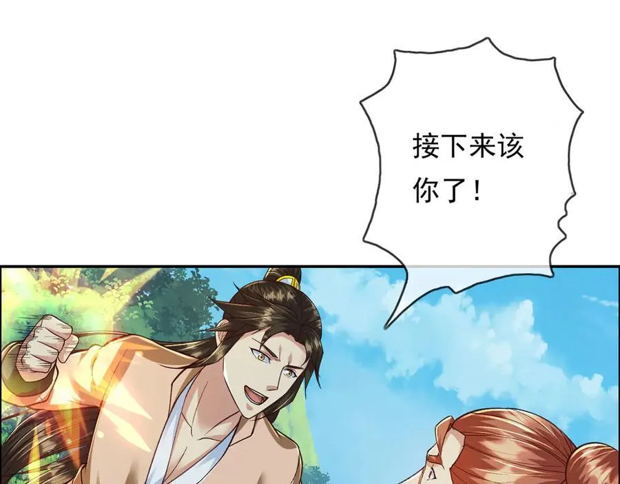 第208话 势均力敌？你做梦呢 第62页