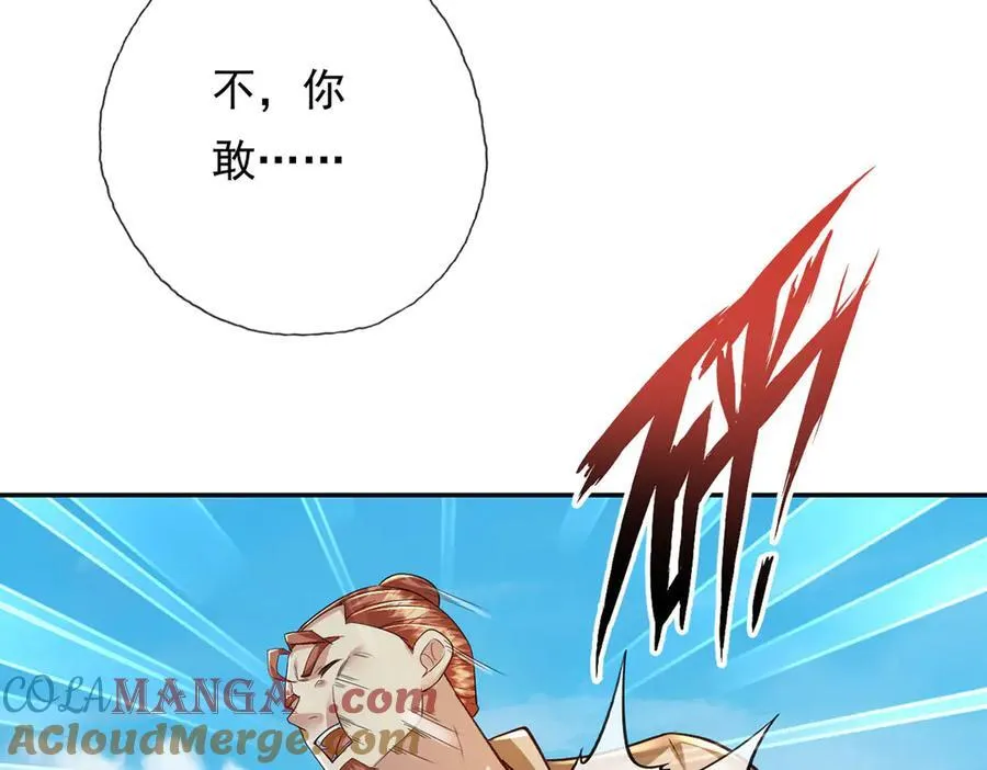 第208话 势均力敌？你做梦呢 第64页