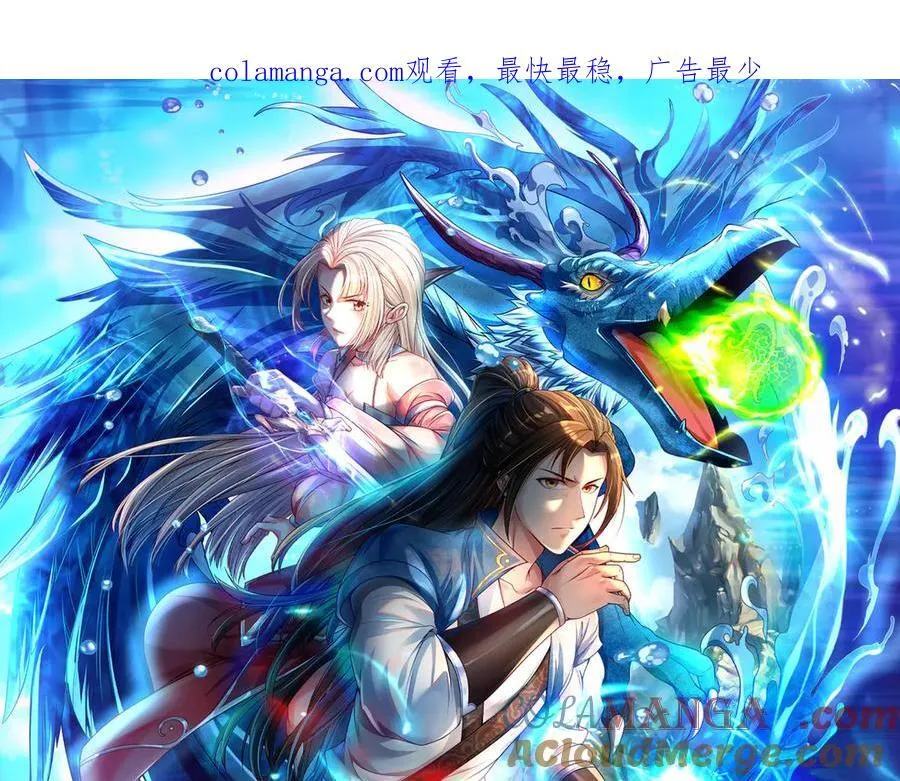 第209话 你我之间只有生死 第1页