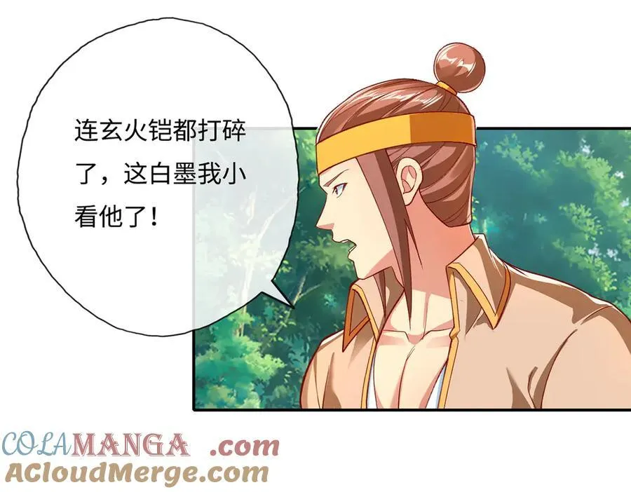 第209话 你我之间只有生死 第4页