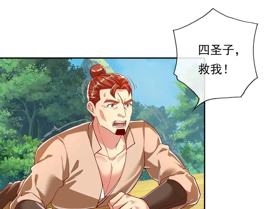 第209话 你我之间只有生死 第5页