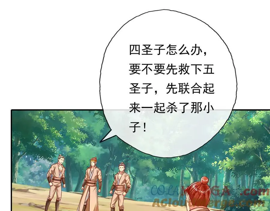 第209话 你我之间只有生死 第7页