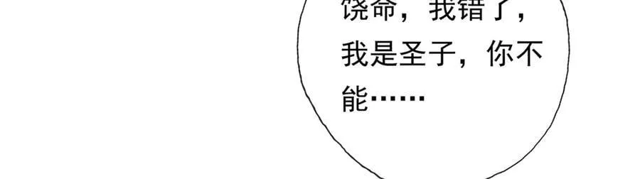第209话 你我之间只有生死 第9页