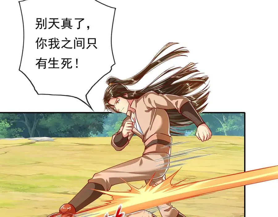 第209话 你我之间只有生死 第11页