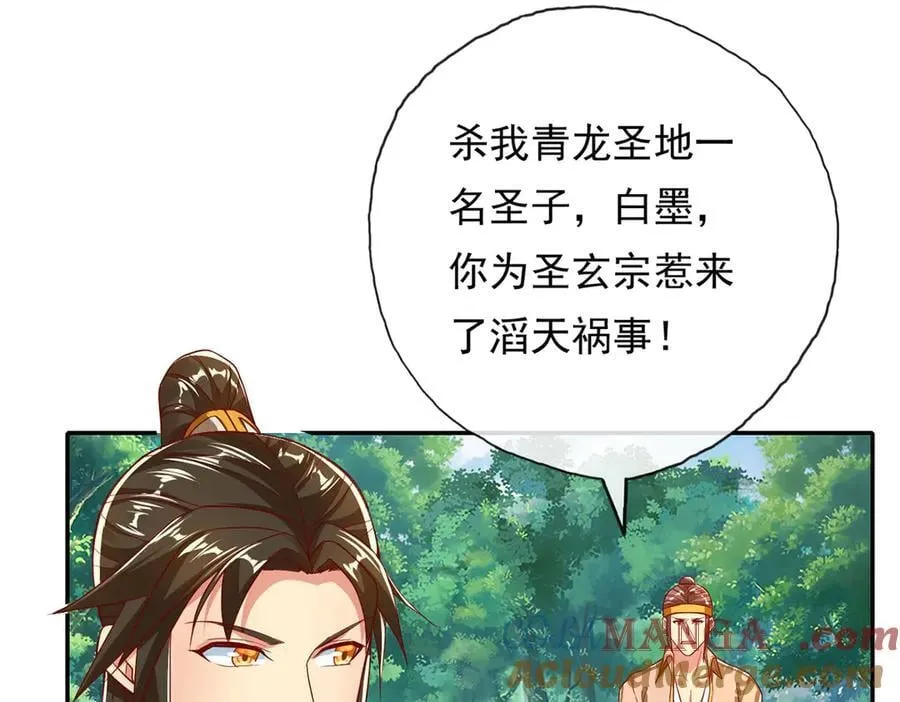第209话 你我之间只有生死 第13页