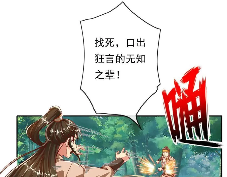 第209话 你我之间只有生死 第17页