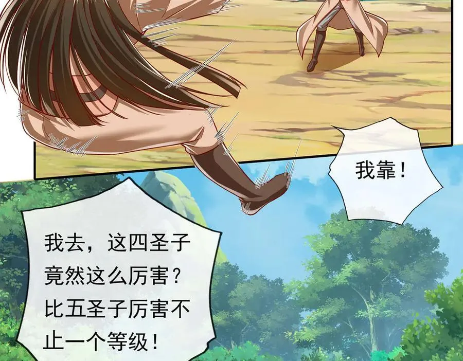 第209话 你我之间只有生死 第18页