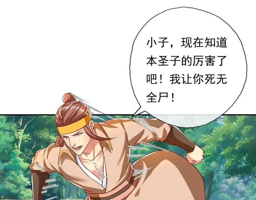 第209话 你我之间只有生死 第21页