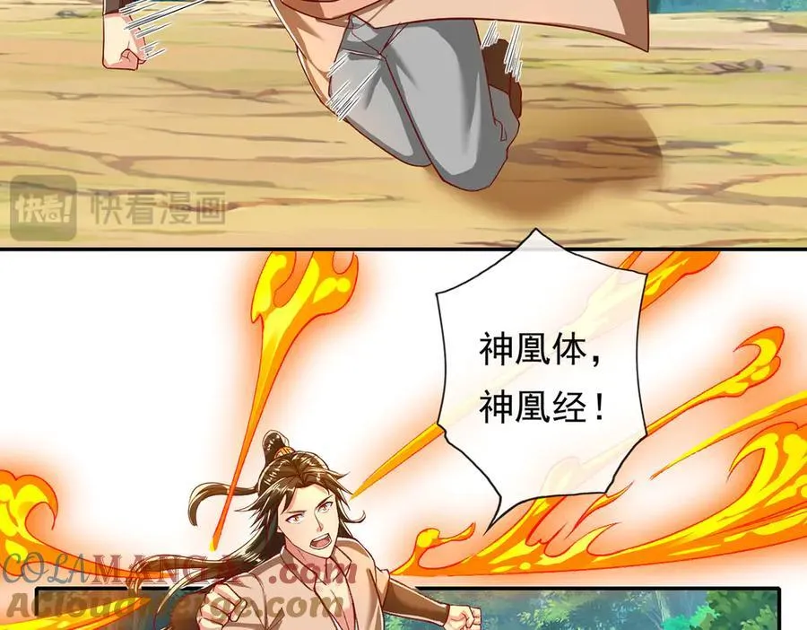 第209话 你我之间只有生死 第22页