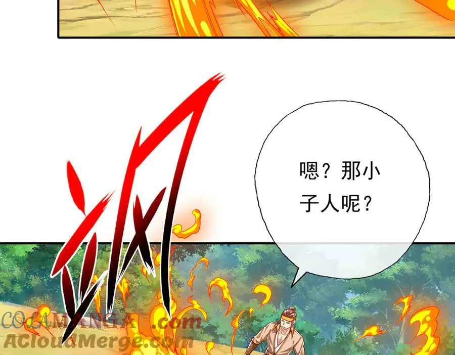 第209话 你我之间只有生死 第25页