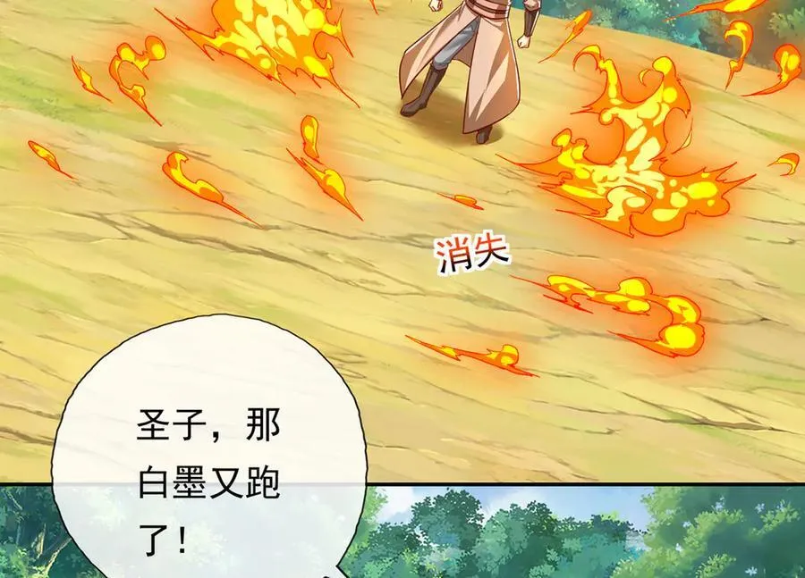 第209话 你我之间只有生死 第26页