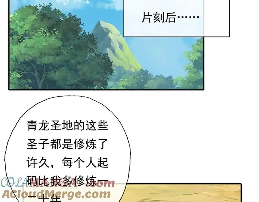 第209话 你我之间只有生死 第28页