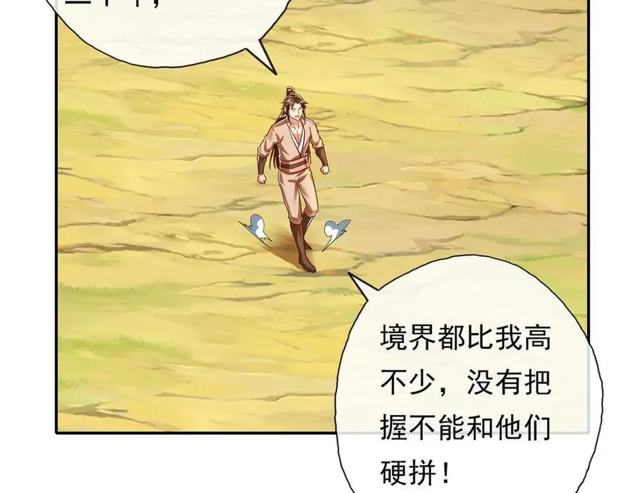 第209话 你我之间只有生死 第29页