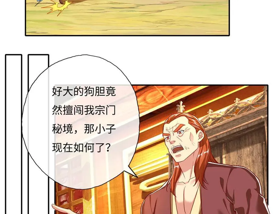 第209话 你我之间只有生死 第32页