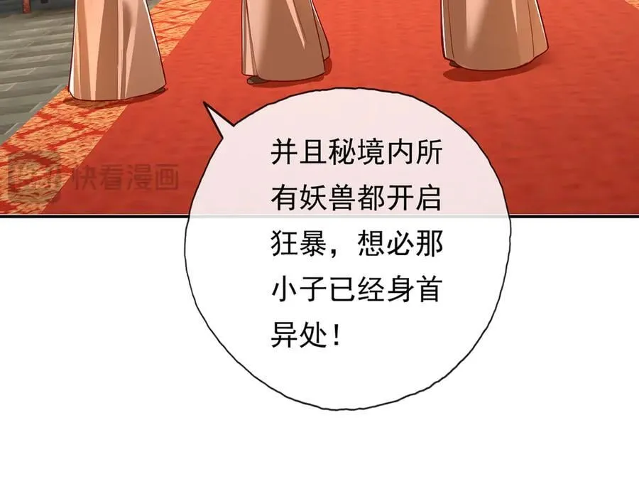 第209话 你我之间只有生死 第35页