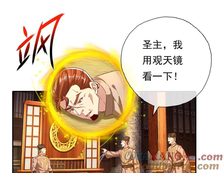 第209话 你我之间只有生死 第37页
