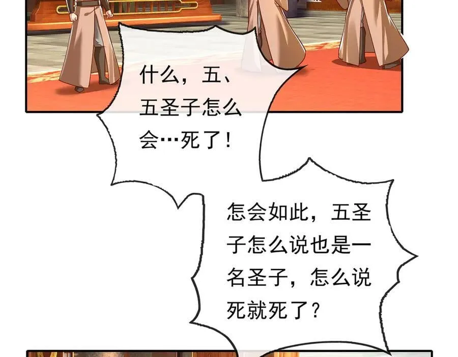 第209话 你我之间只有生死 第38页