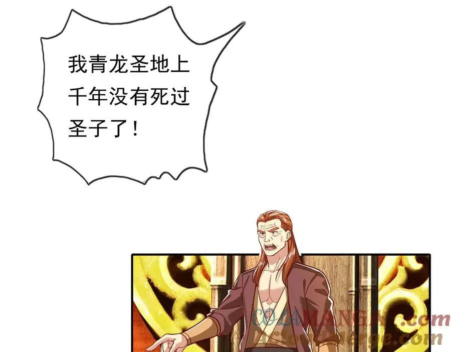 第209话 你我之间只有生死 第40页