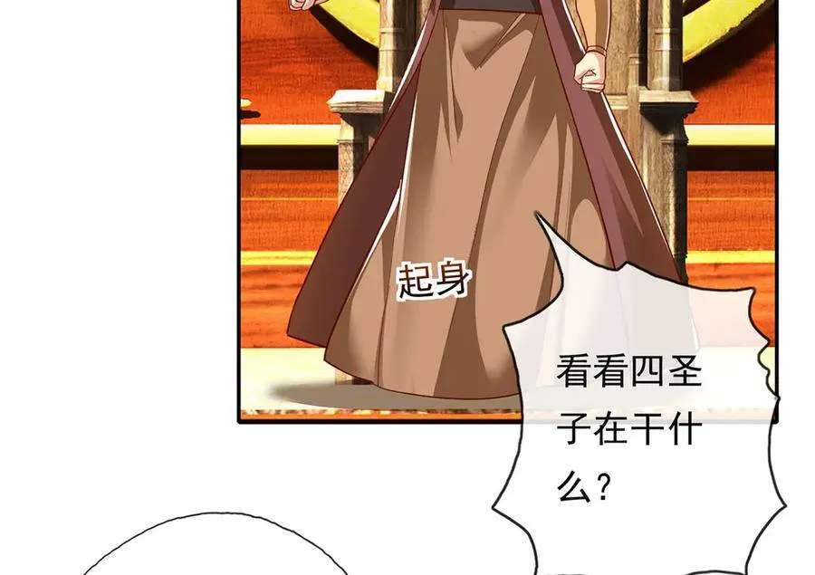 第209话 你我之间只有生死 第41页