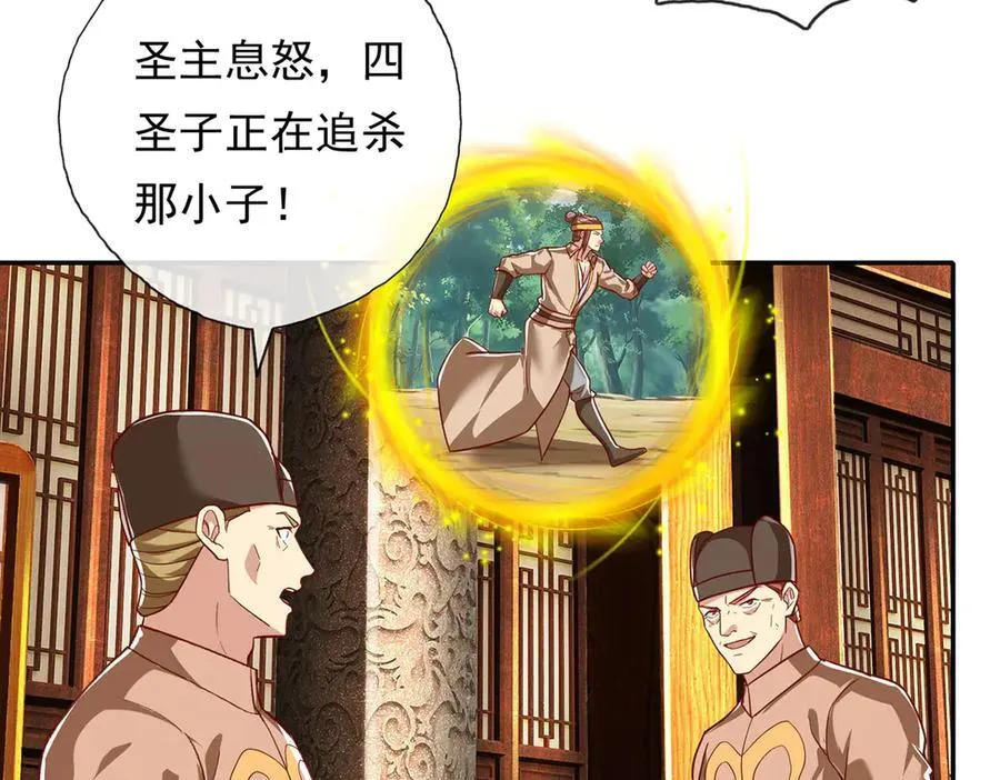 第209话 你我之间只有生死 第42页