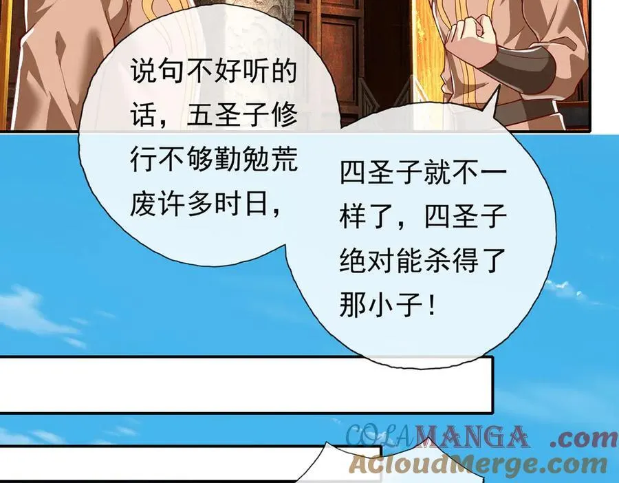 第209话 你我之间只有生死 第43页