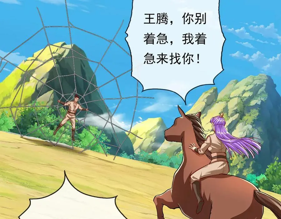 第209话 你我之间只有生死 第44页