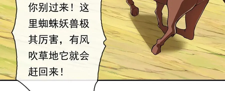 第209话 你我之间只有生死 第45页