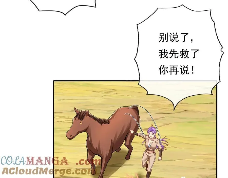 第209话 你我之间只有生死 第46页