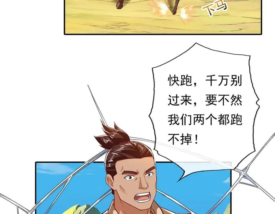 第209话 你我之间只有生死 第47页