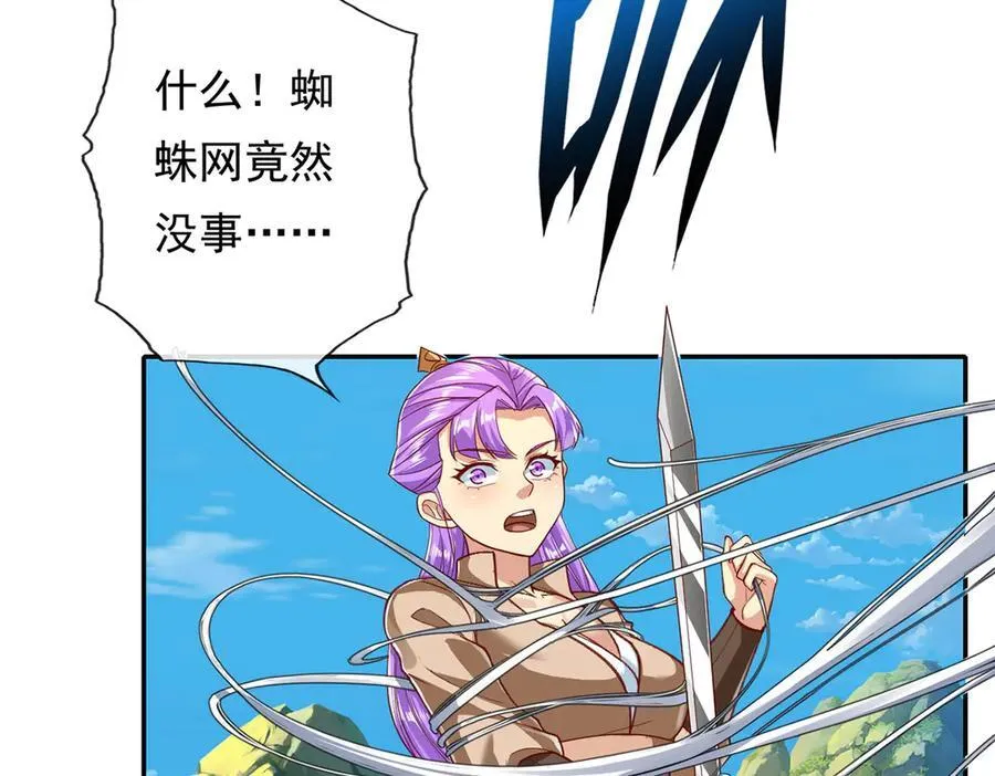 第209话 你我之间只有生死 第54页