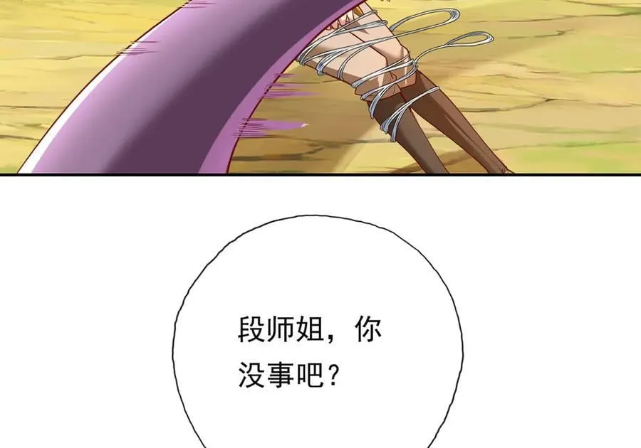 第209话 你我之间只有生死 第57页