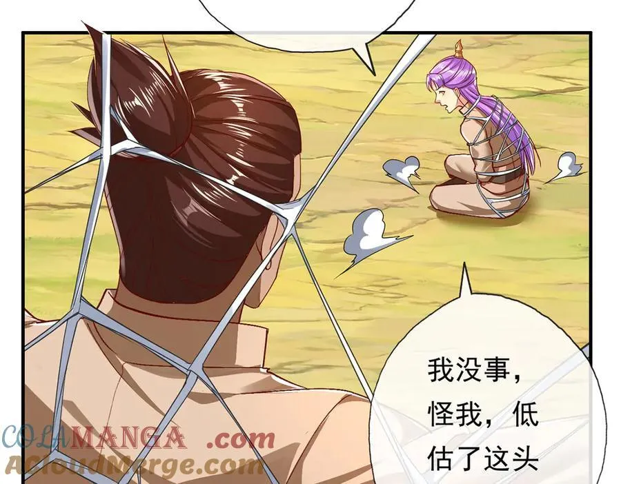 第209话 你我之间只有生死 第58页
