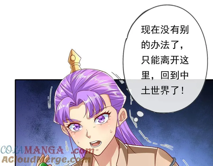 第209话 你我之间只有生死 第61页