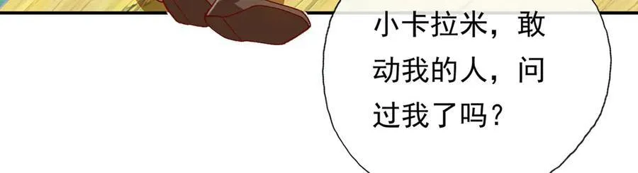 第210话 扮猪吃老虎 第6页