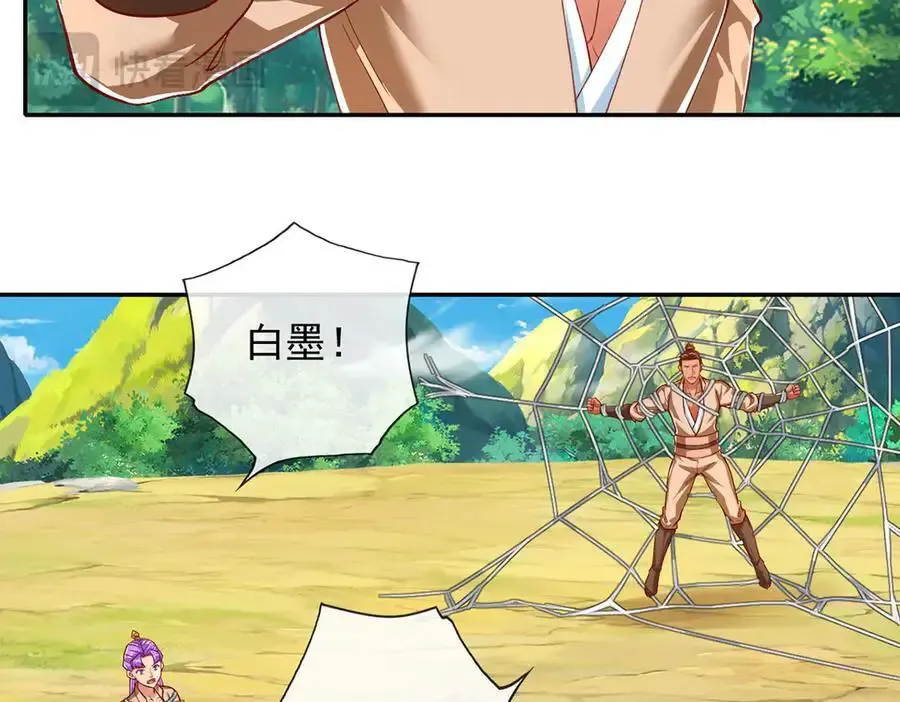 第210话 扮猪吃老虎 第8页