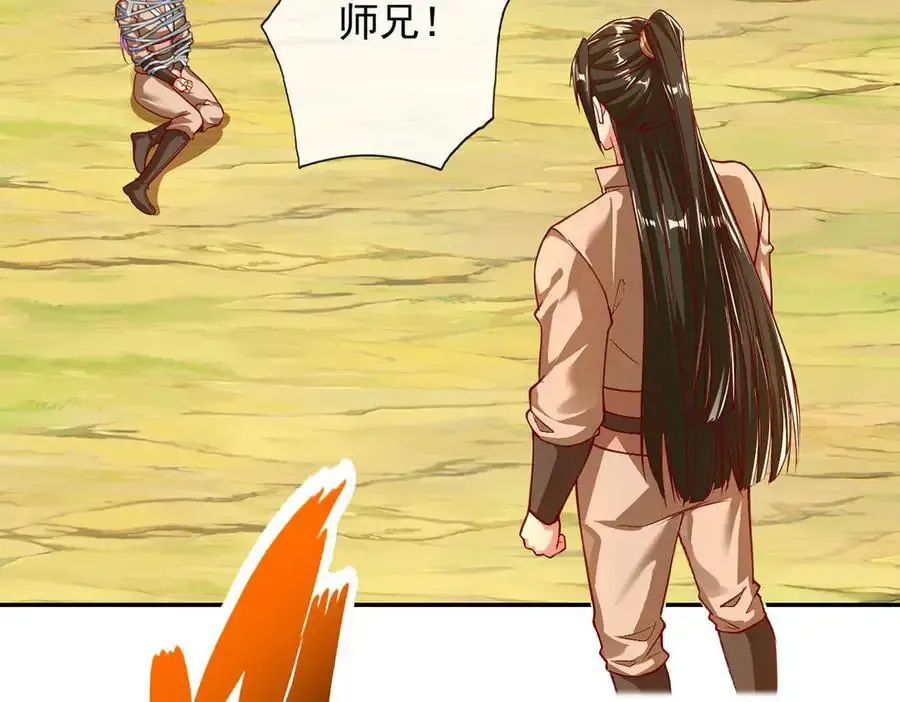 第210话 扮猪吃老虎 第9页