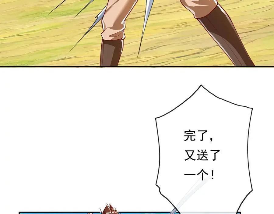 第210话 扮猪吃老虎 第15页