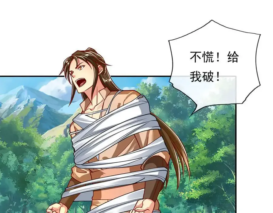 第210话 扮猪吃老虎 第18页