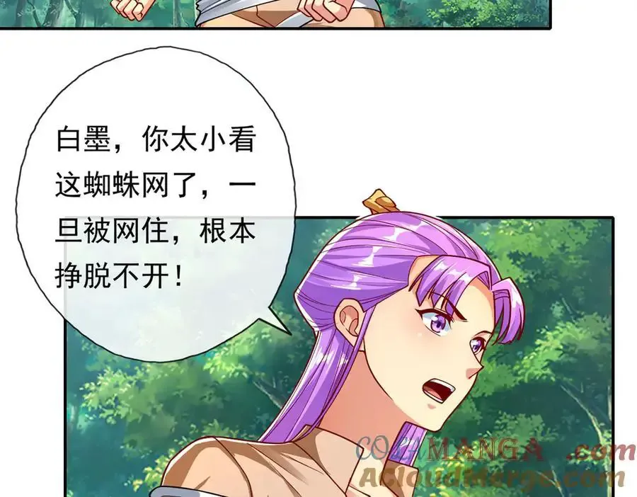 第210话 扮猪吃老虎 第19页