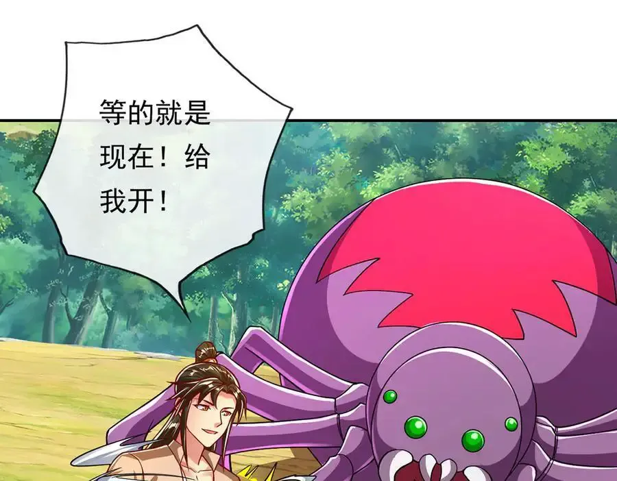 第210话 扮猪吃老虎 第21页