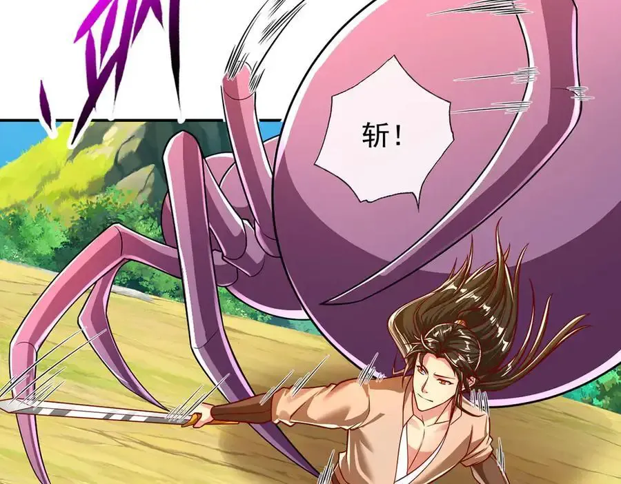第210话 扮猪吃老虎 第23页