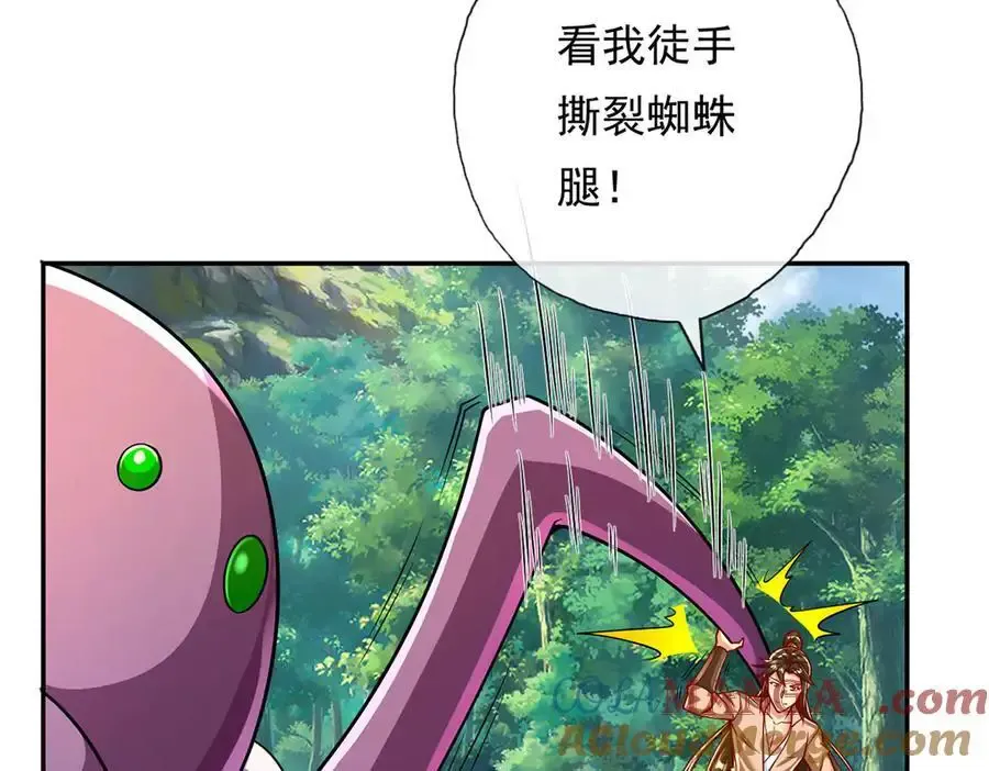 第210话 扮猪吃老虎 第28页