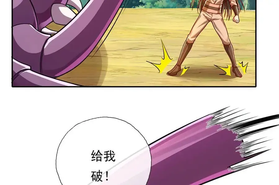 第210话 扮猪吃老虎 第29页