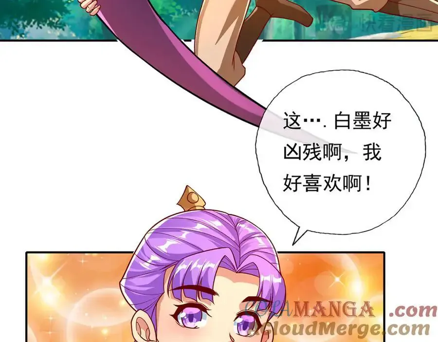 第210话 扮猪吃老虎 第31页