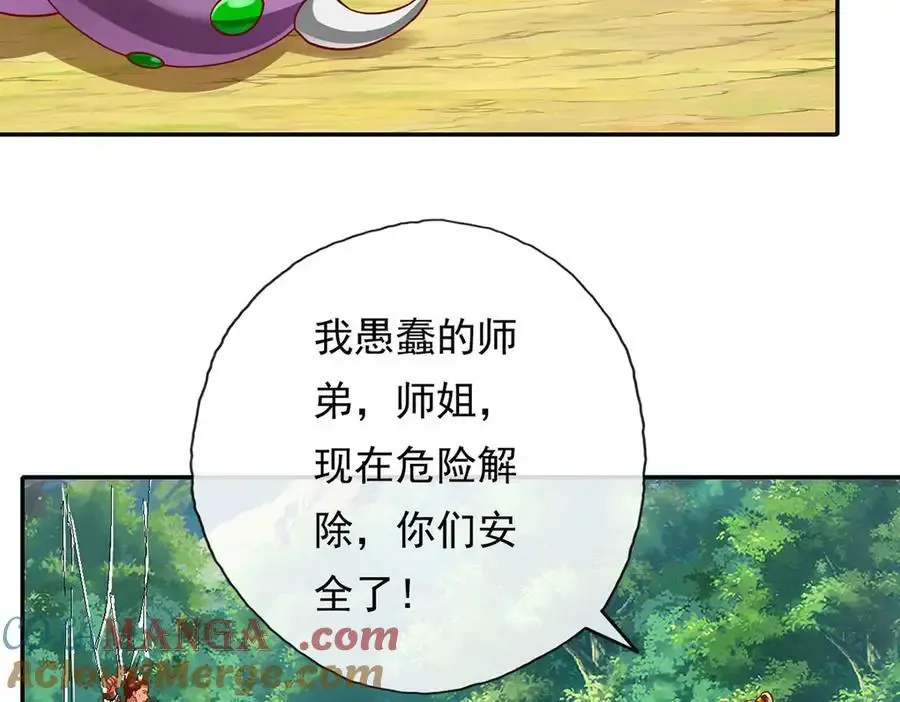 第210话 扮猪吃老虎 第37页