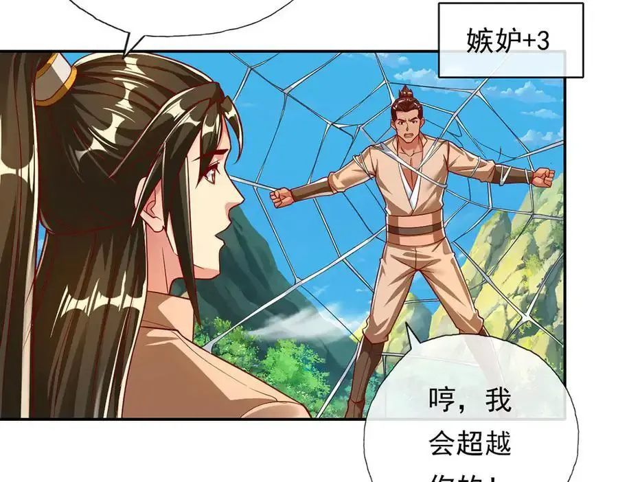第210话 扮猪吃老虎 第41页