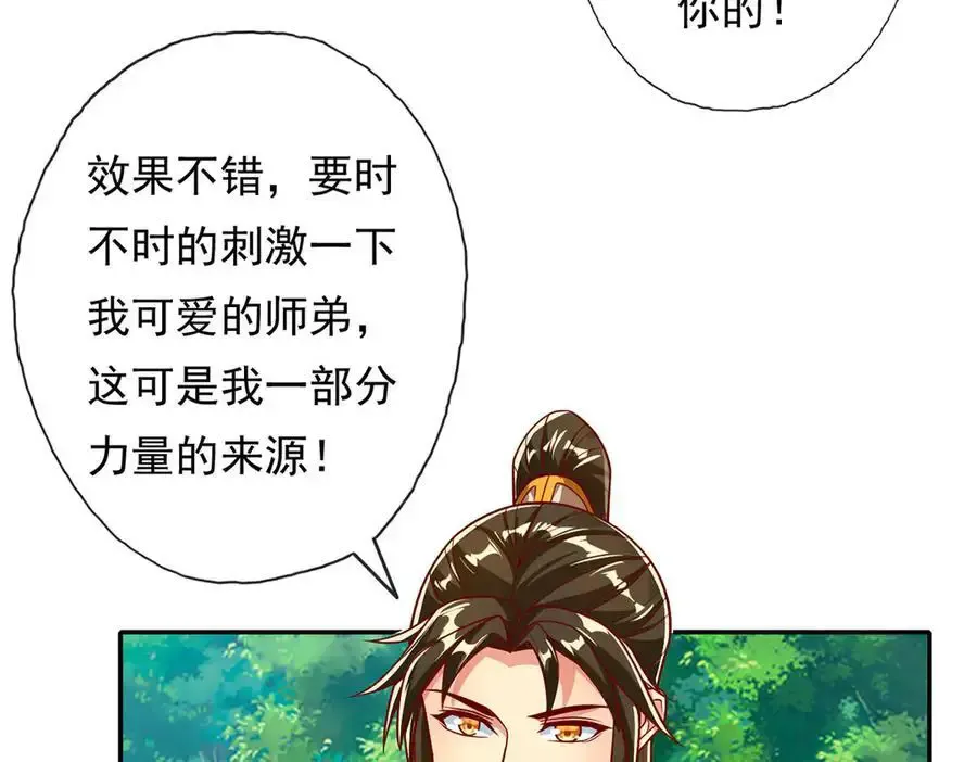 第210话 扮猪吃老虎 第42页
