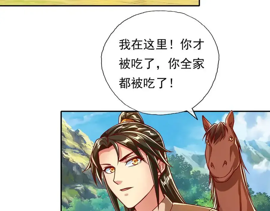 第210话 扮猪吃老虎 第45页