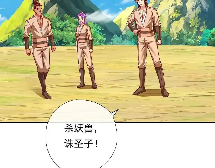 第210话 扮猪吃老虎 第48页